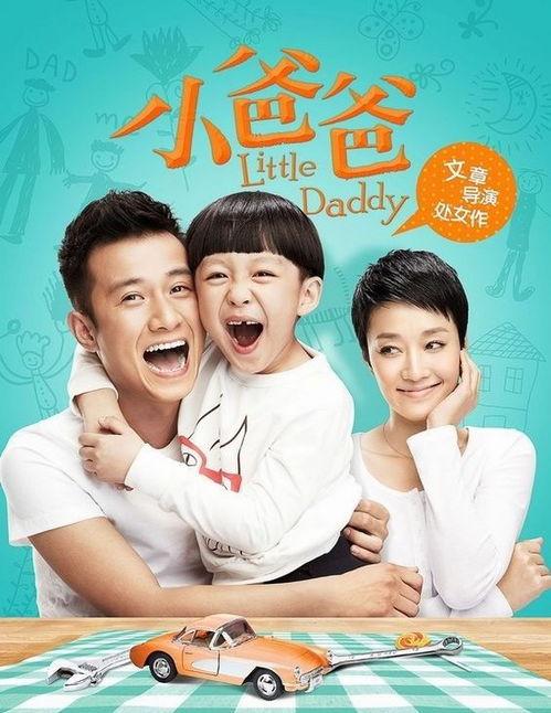 大爸爸，小爸爸和其它故事,大爸爸、小爸爸及其他温馨故事集锦